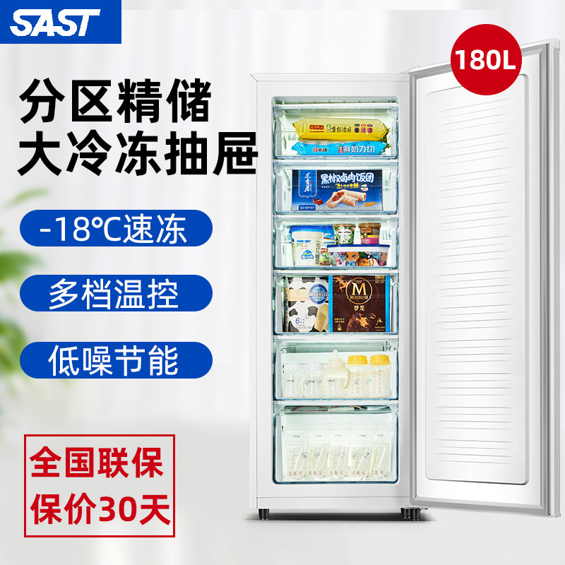 SAST先科母乳全冷冻箱小型立式冷柜侧开门抽屉式家用迷你速冻冰箱|ruв категории большой бытовой техники, холодильник - от Buy2taobao.com для оказания профессиональной услуги покупки агента Taobao