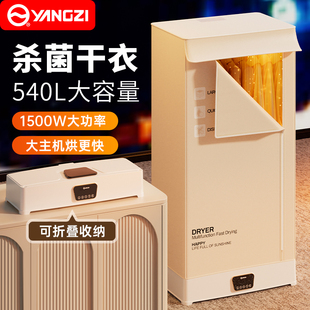 扬子烘干机家用小型宿舍烘衣机双层烘衣服干衣机风干机可折叠衣柜