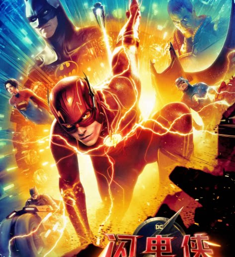 电影闪电侠 the flash 闪电侠:闪点(2023)中字非宣传画%%%%%