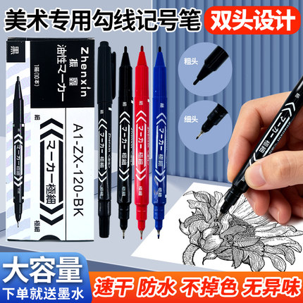 油性记号笔细黑红蓝色不掉色可加墨水小双头马克笔勾线笔防水速干