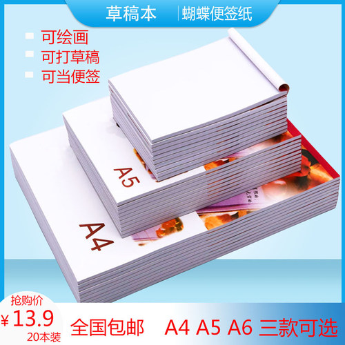 实惠装儿童手绘空白加厚便签纸