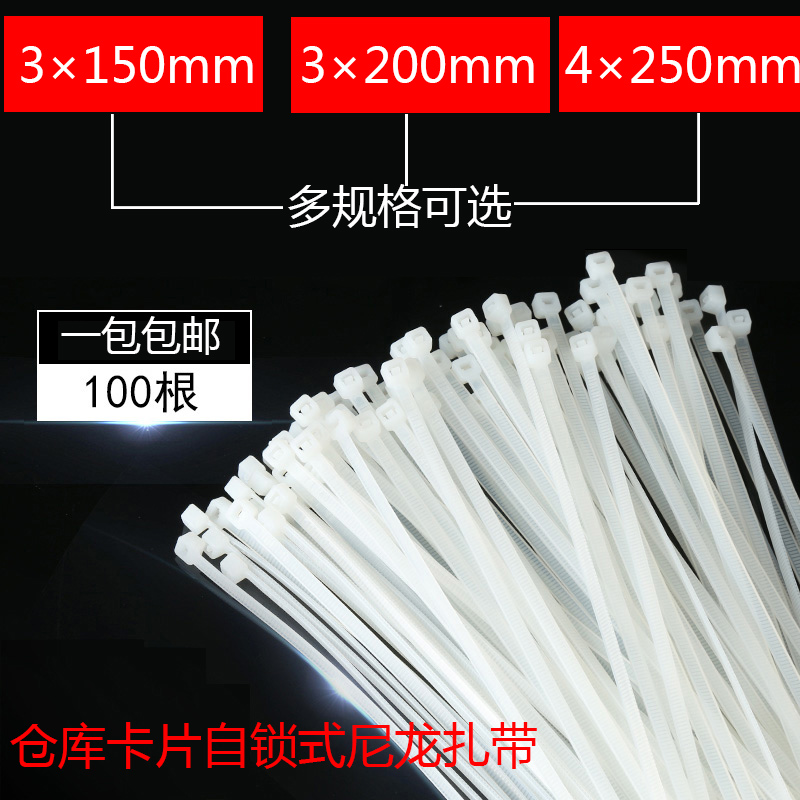 自锁式尼龙扎自锁式尼龙扎