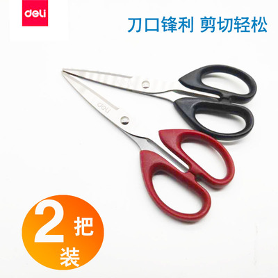 得力6034剪刀美工手工不锈钢学生用剪纸刀办公用大号多功能便携式