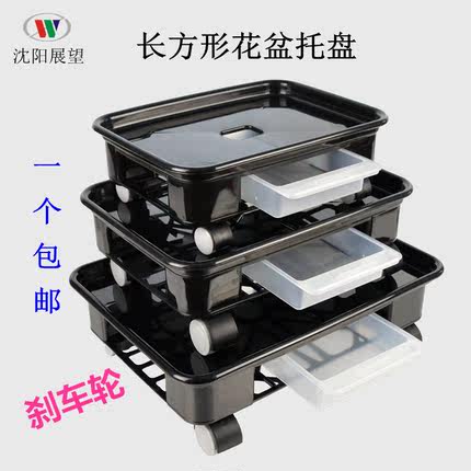 长方形花盆托盘/树脂塑料移动带接水盒万向轮花盘托盘/花托/包邮