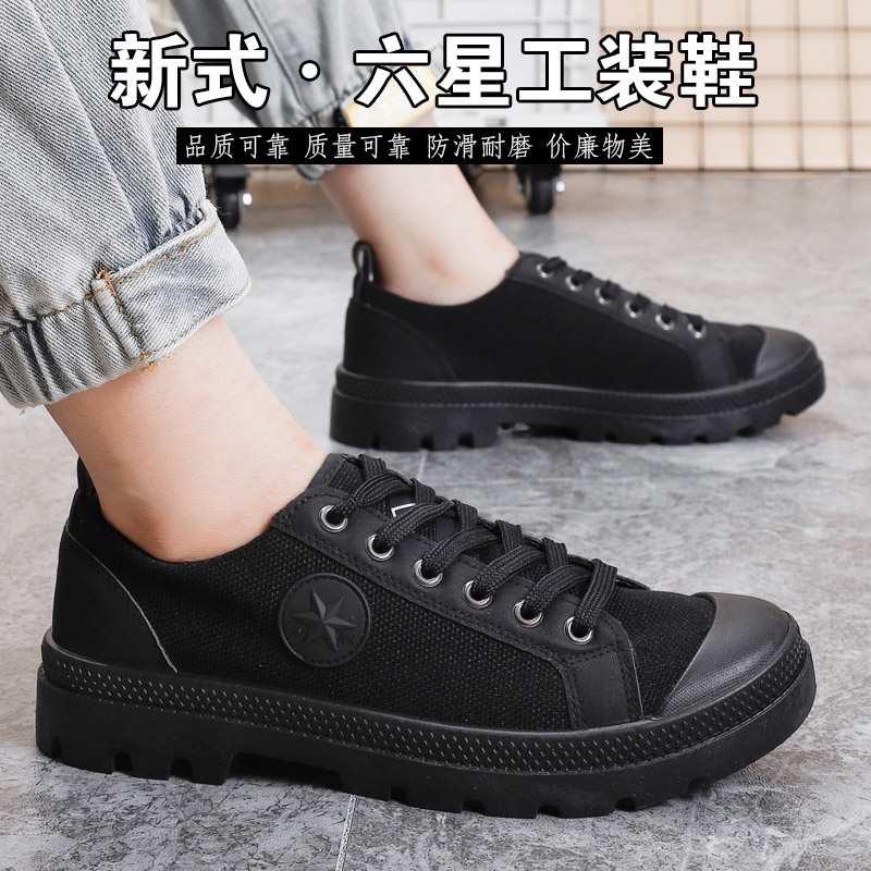 解放鞋男防滑夏耐磨马丁鞋劳保鞋