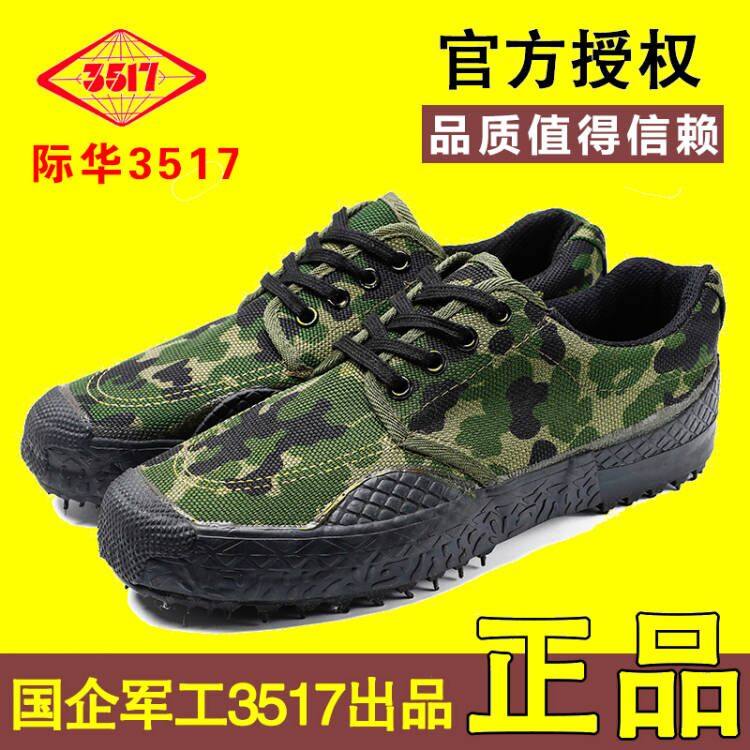 3517解放鞋夏防臭男女防滑耐磨图片