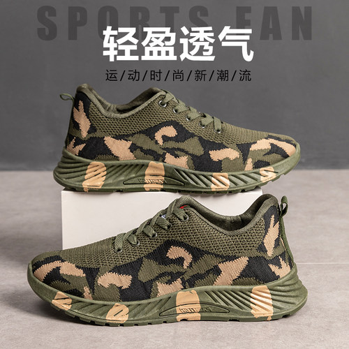 迷彩飞织解放鞋工地干活户外运动