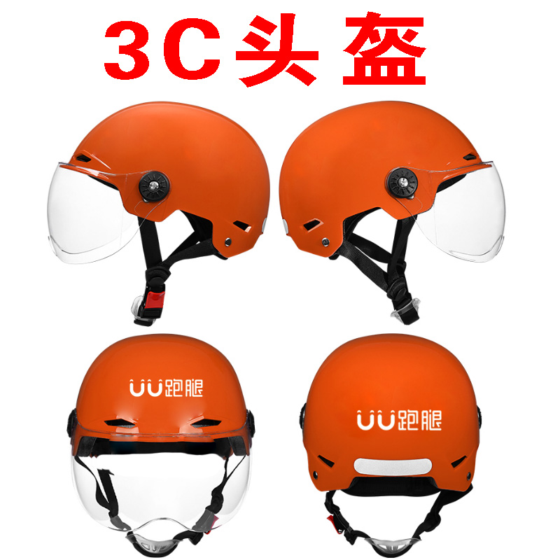 达达外卖头盔定制logo3C闪送UU爱跑腿配送安全帽骑手装备骑行头盔