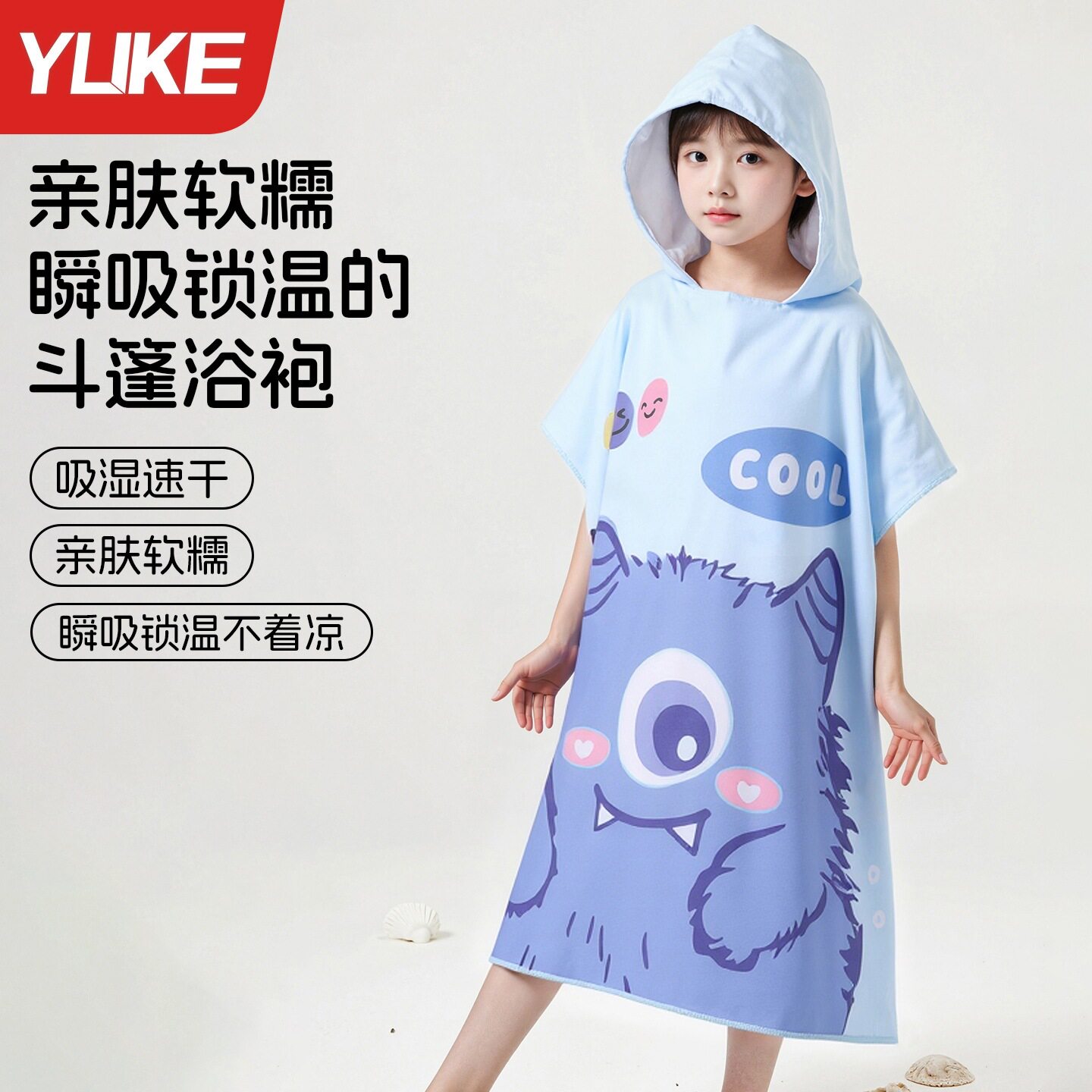 浴巾沙滩夏季游泳吸水儿