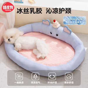嬉皮狗夏季宠物窝卡通凉