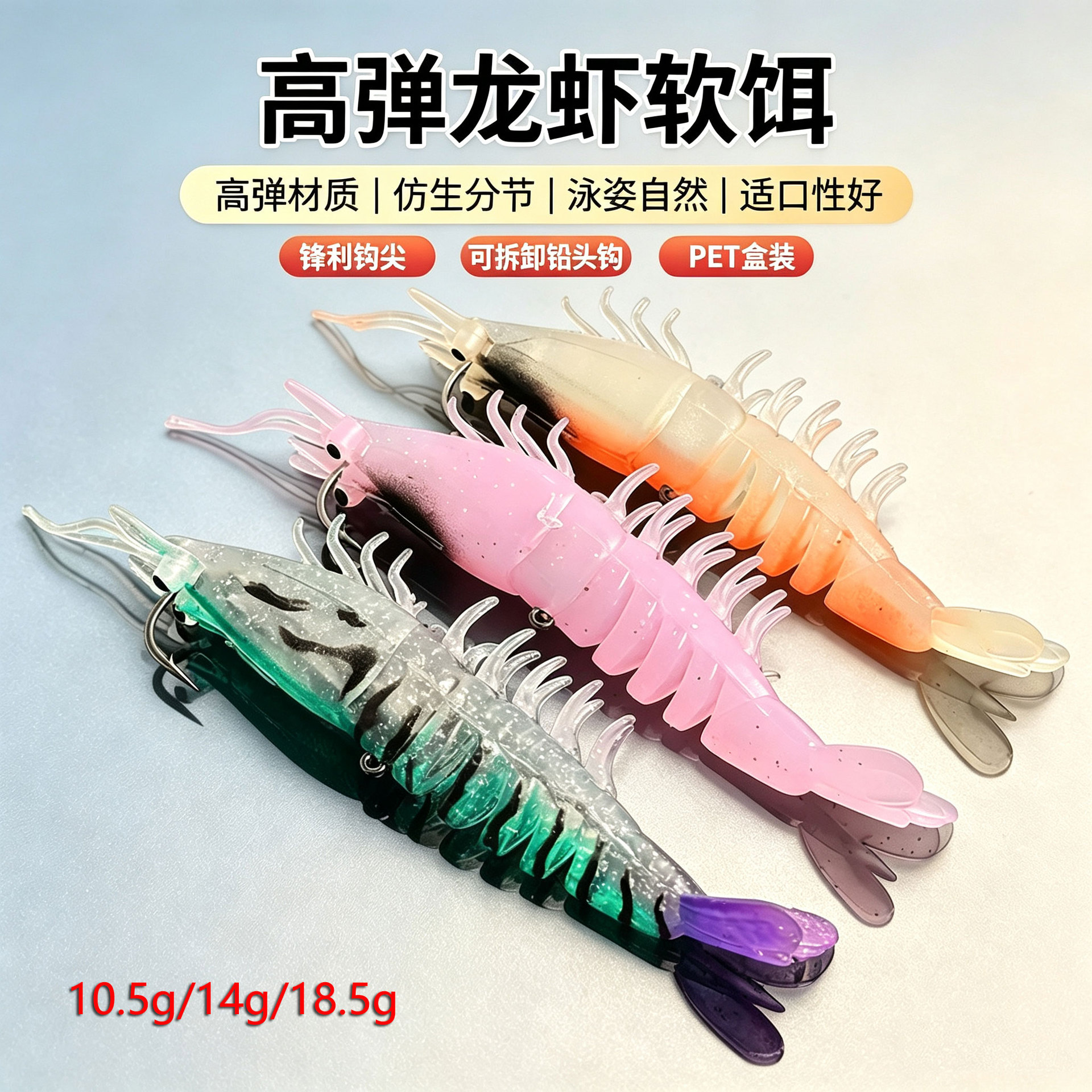 仿真大虾路亚软饵带铅仿
