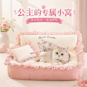 猫窝秋冬保暖嬉皮狗公主