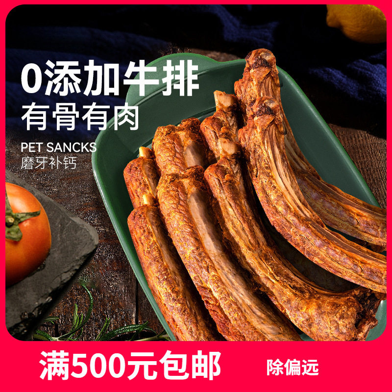 烘干小牛排真牛骨磨牙棒