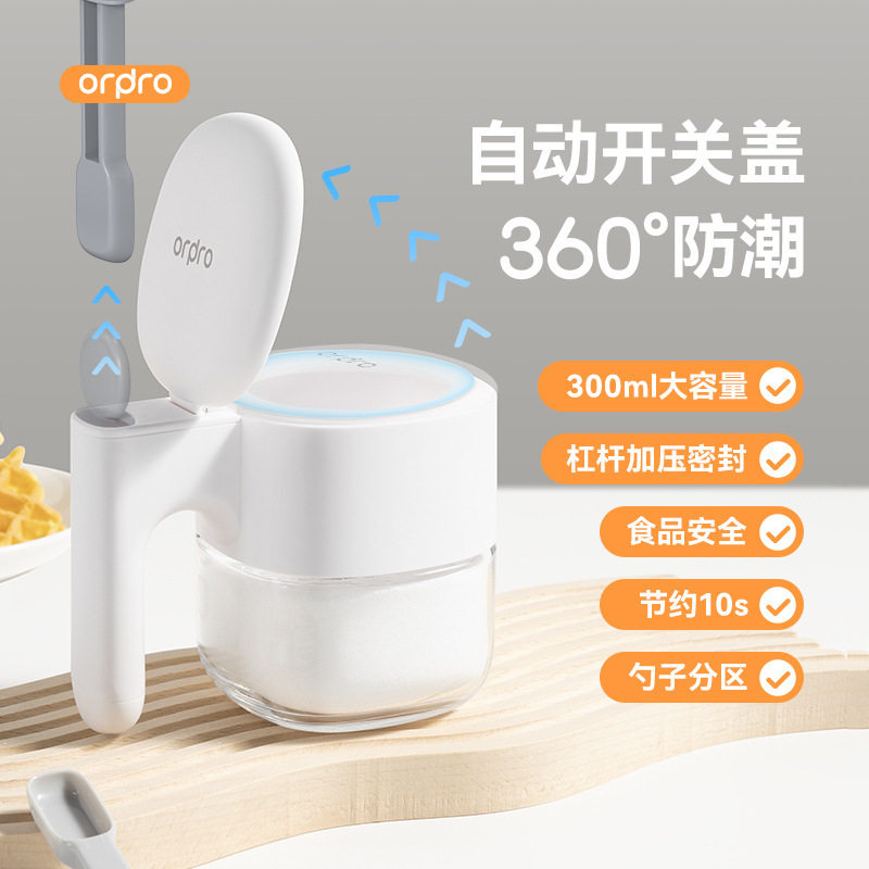 ordp自开调料盒家用厨房