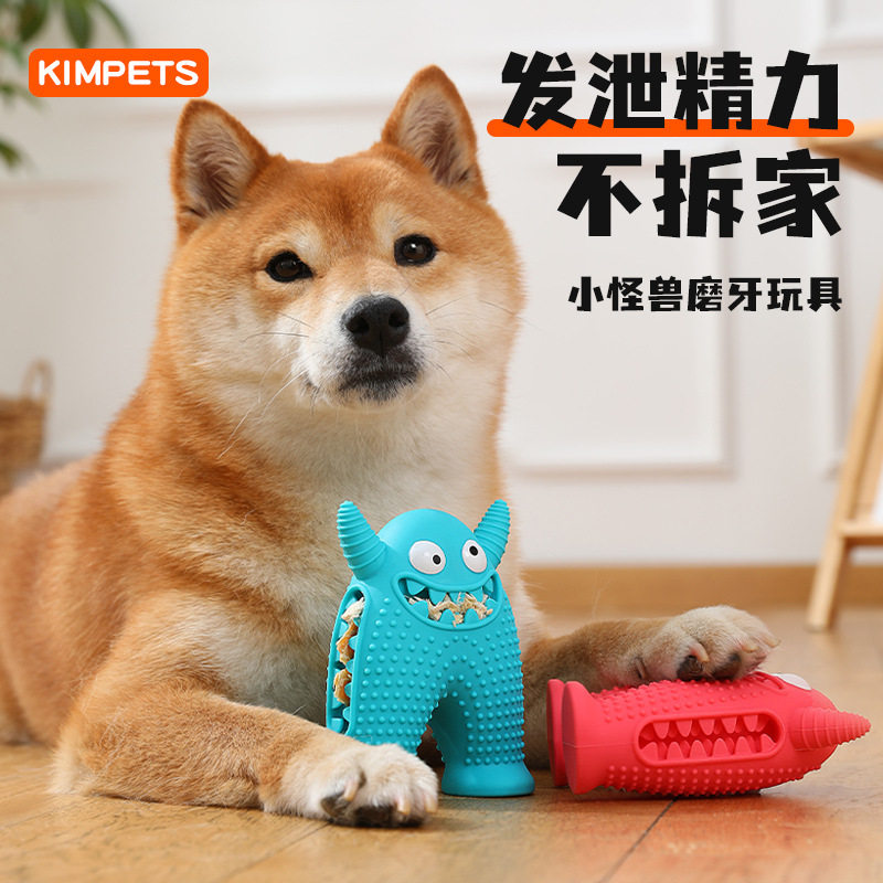 宠物狗狗磨牙器小怪兽发