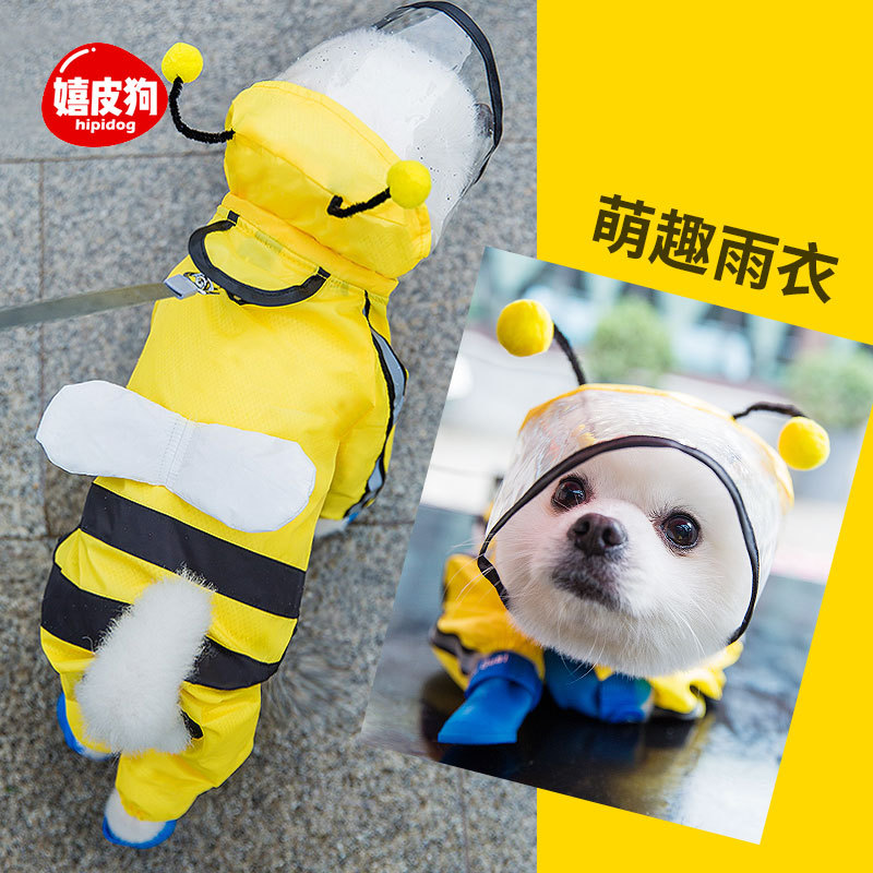 小狗狗雨衣四脚防水全包