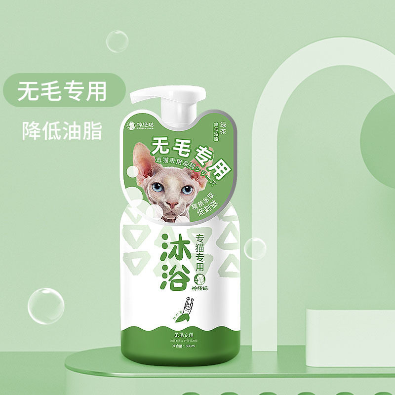 无毛专用猫咪沐浴露液长