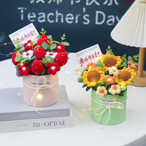 创意成品针织向日葵送老师礼品