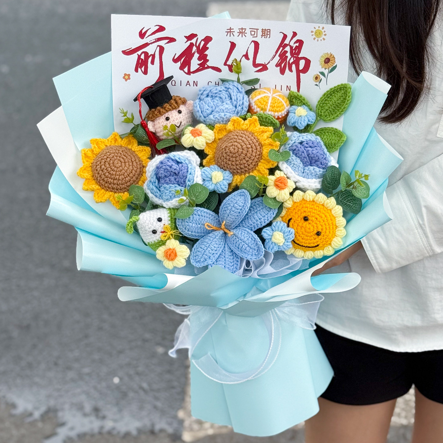 创意前程似锦针织毛线仿真向日葵玩偶花束中高考送学生毕业季礼物