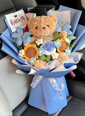 创意手工向日葵混搭针织仿真花一举夺魁花束送毕业生玩偶博士熊花