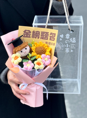 创意针织向日葵毛线仿真花金榜题名中考高考加油礼盒送考生祝福