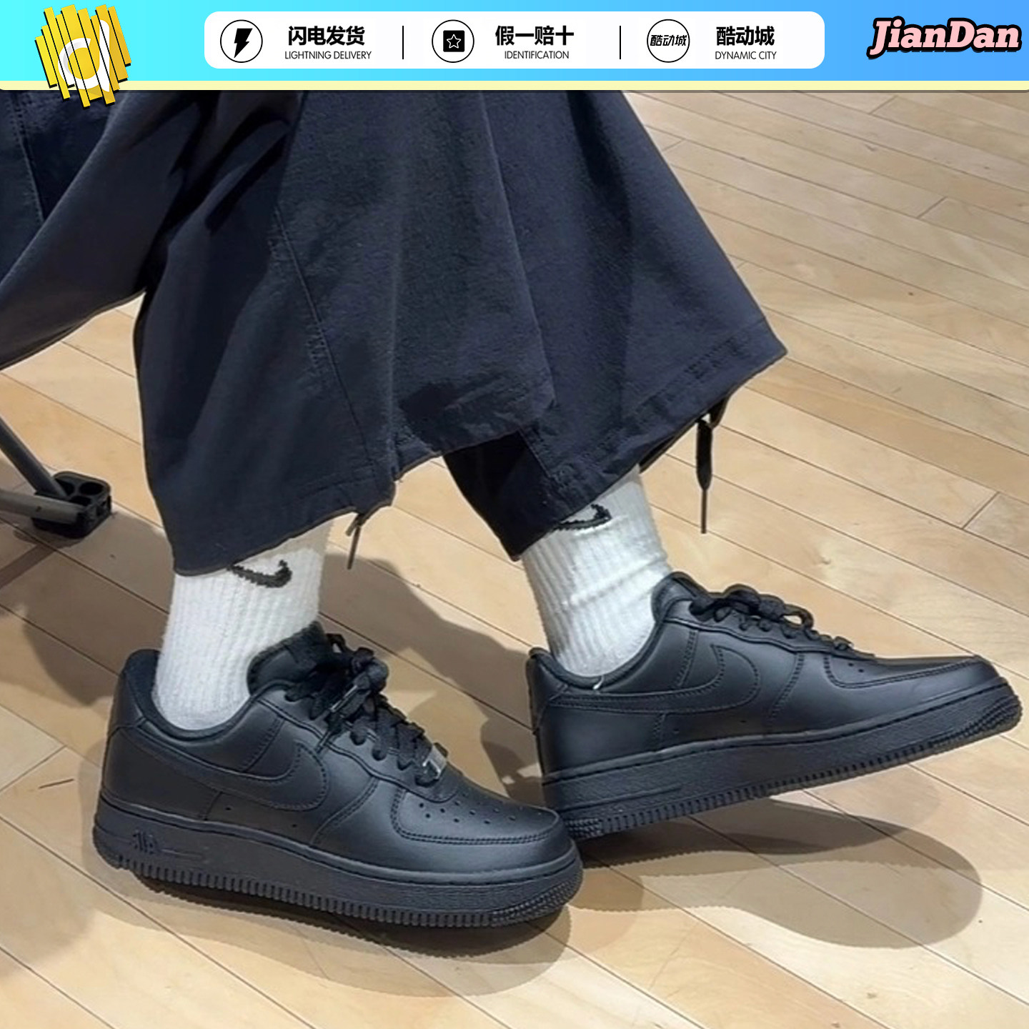 Nike耐克AF1黑色耐磨板鞋