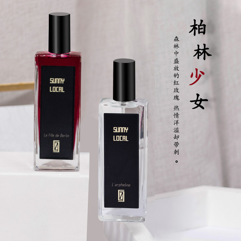 柏林少女孤儿怨香水女士持久淡香清新东方花香焚香调小众品牌恋人