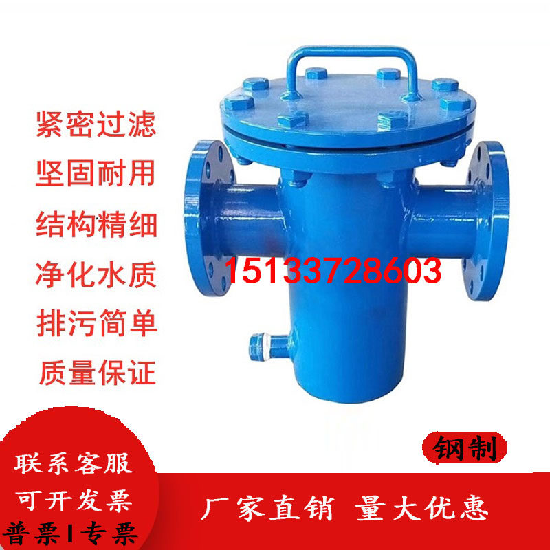 直通篮式过滤器 管道过滤器 快开蓝式过滤器 立式直通除污器DN100