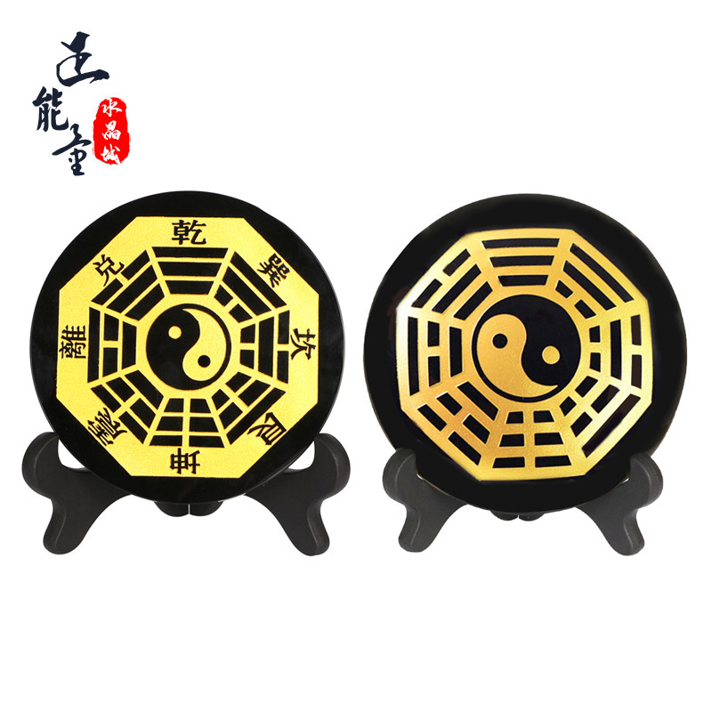 天然黑曜石八卦阵摆件各种乾坤太极阴阳先天八卦图家居摆设黑色镜