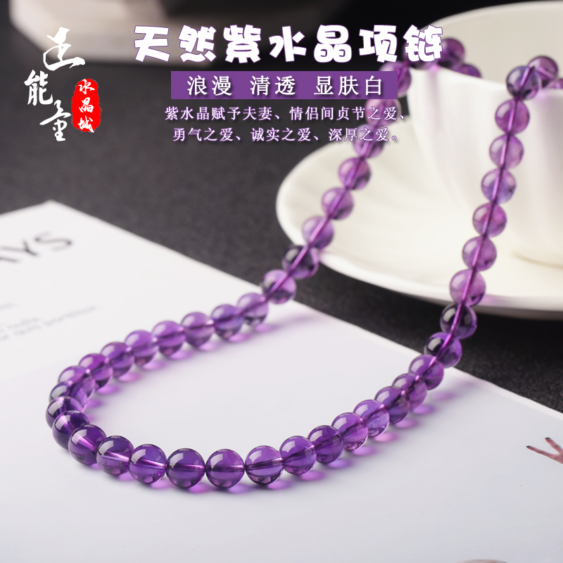 天然紫水晶项链紫晶圆珠塔链