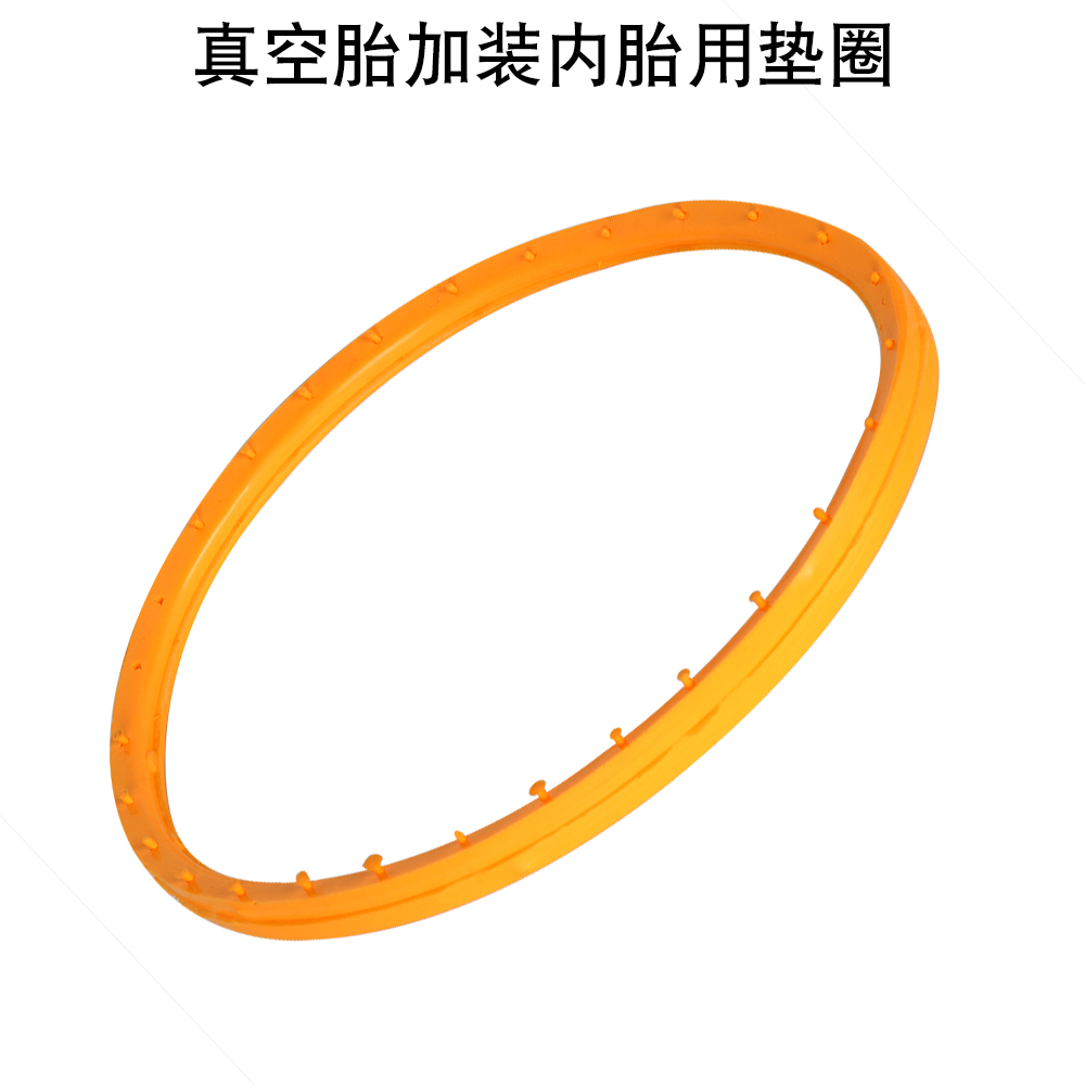电动车真空胎改内胎橡胶垫圈