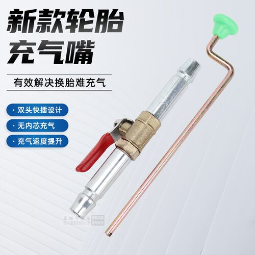 电动摩托车快速打气嘴充气嘴