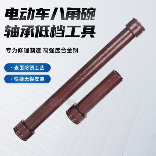电动车轴承底座下档安装工具