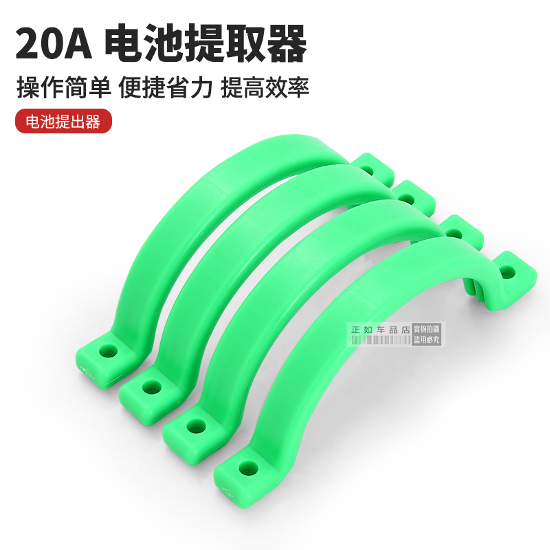 电动车电池取出器电动车配件