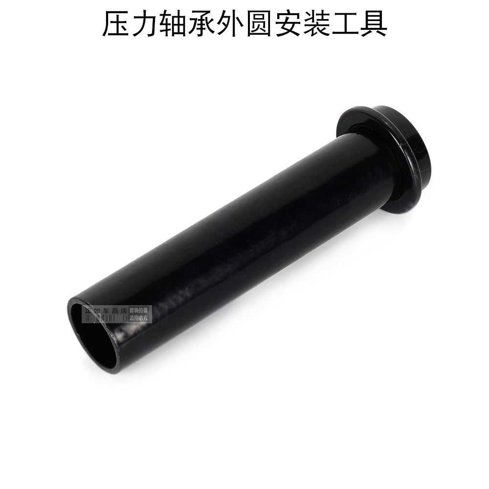 压力轴承外圆安装工具三轮车