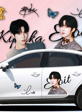 星邱应援车贴黄星邱鼎杰eliot&kipuka周边汽车油箱盖后窗玻璃装饰