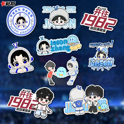 张杰行星文化汽车后窗装饰贴纸