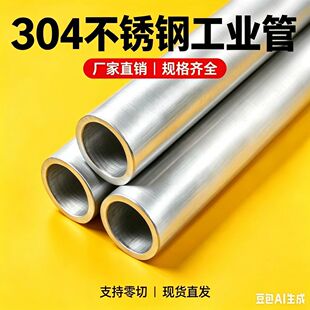 304不锈钢管 310S工业管2205无缝管316L不锈钢厚壁管904L圆管零切