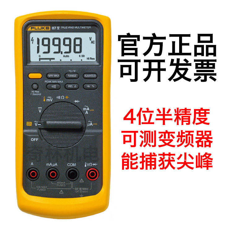 FLUKE福禄克F87V四位半万用表87V MAX三防IP67真有效值4S店15B+|ruв категории оборудование/инструменты, приборы, мультиметр - от Buy2taobao.com для оказания профессиональной услуги покупки агента Taobao