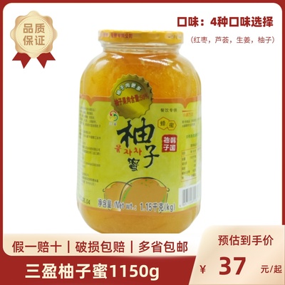 蜂蜜柚子茶三盈柚子茶1150g