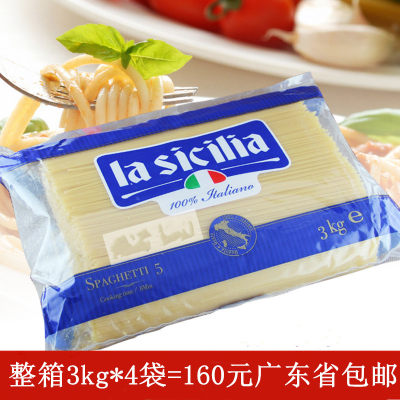 广东包邮 Lasicilia辣西西里意意面3kg 直条形意大利面 意粉