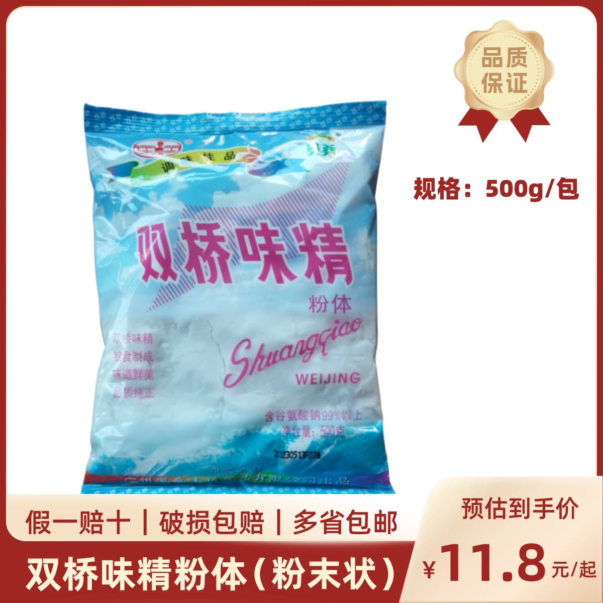 味精双桥味粉体500g细味粉末