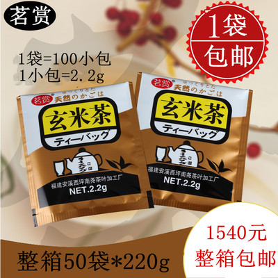 袋泡茶玄米茶茶包寿司料理茗赏