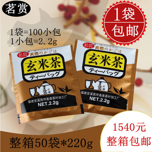 袋泡茶玄米茶茶包寿司料理茗赏