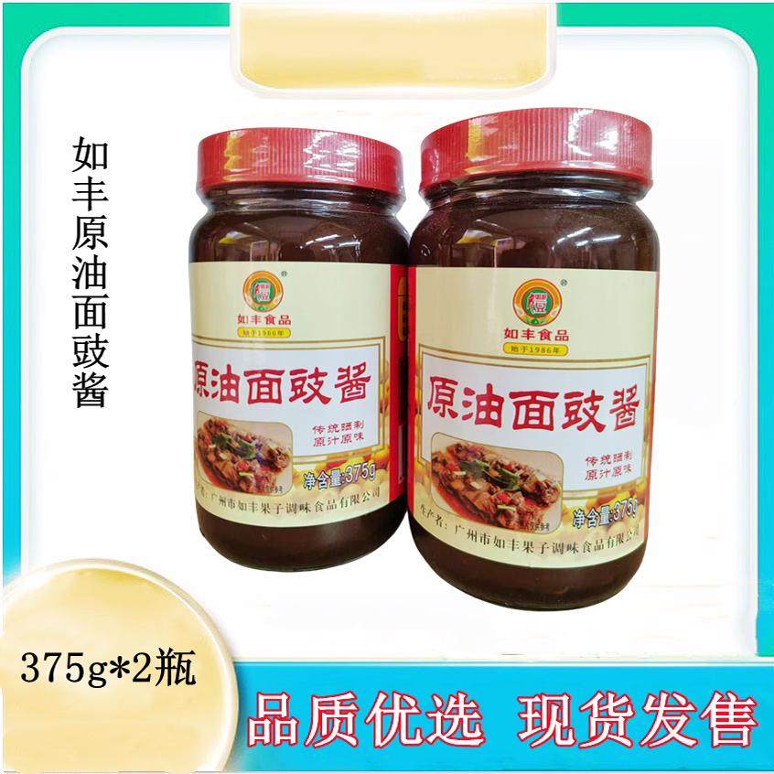 如丰原油面豉酱375g焖肉炖肉豆酱烧鹅烤鸭牛杂汤底酱料炒菜烤肉,粮油调味/速食/干货/烘焙,酱类调料,淘宝优惠券,粉丝福利购,淘宝优惠卷