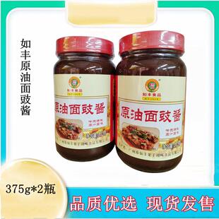 如丰原油面豉酱375g焖肉炖肉豆酱烧鹅烤鸭牛杂汤底酱料炒菜烤肉
