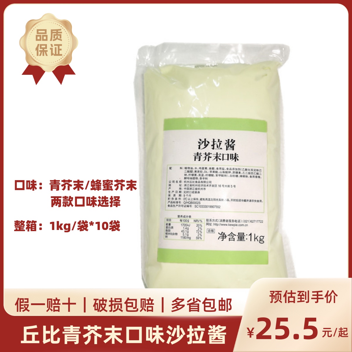 丘比青芥末沙拉酱1kg/袋 日式新爽青芥末口味沙拉酱披萨寿司汉堡