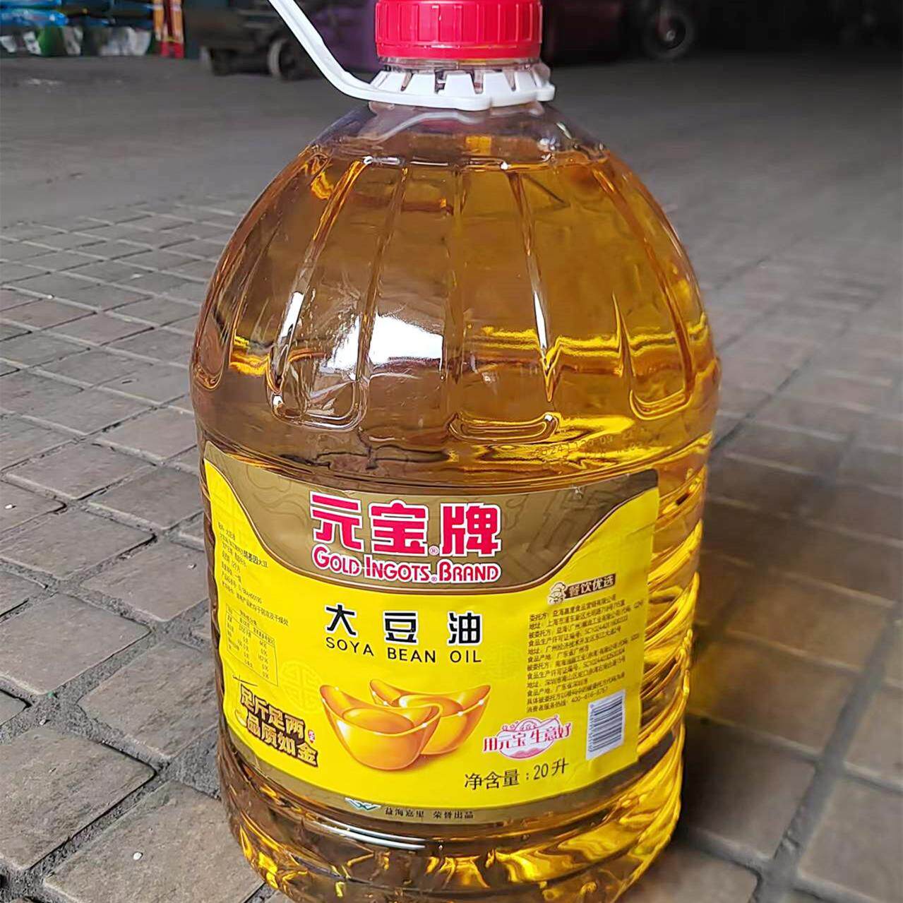 广东包邮元宝牌大豆油20l大桶益海嘉里出品商用餐饮食堂食用油