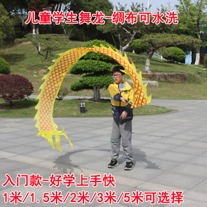 儿童健身龙彩带舞龙健身道具中老年耍龙甩龙广场彩带舞龙甩空竹龙