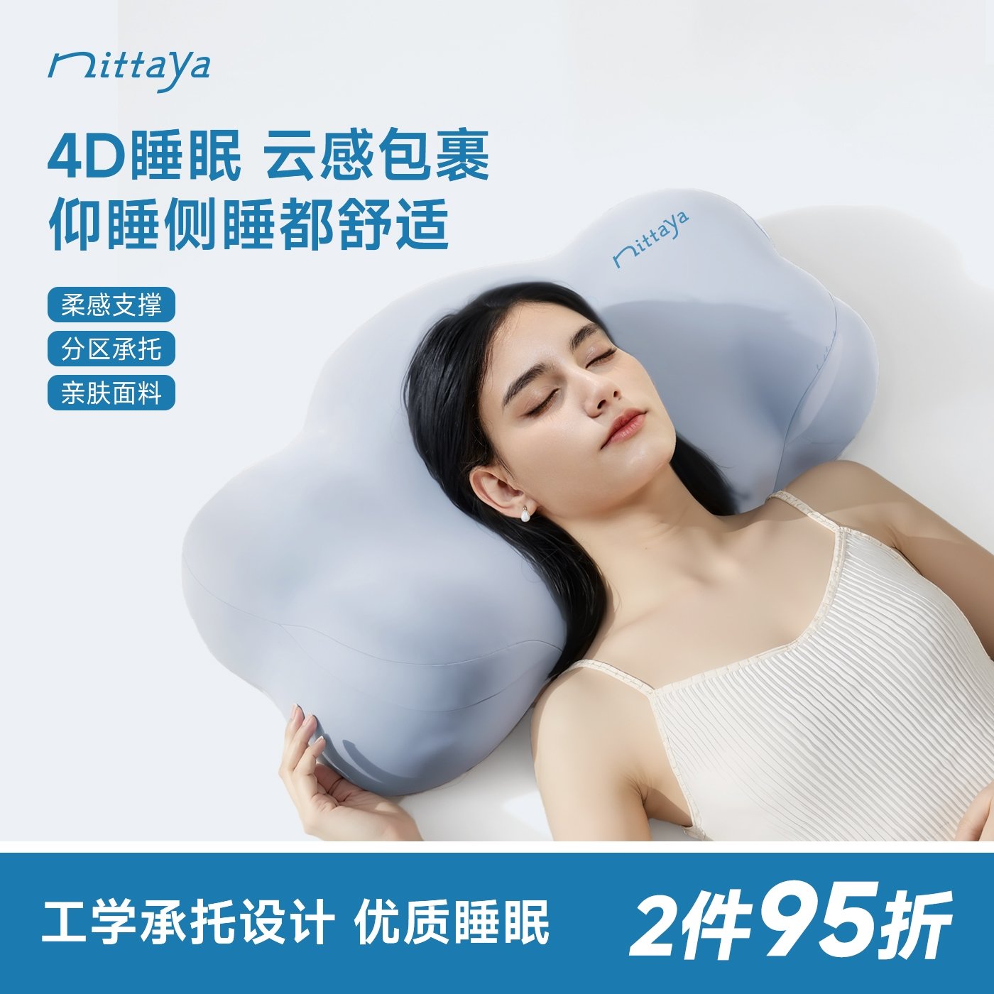 nittaya记忆棉枕头女云朵安睡枕成人护颈枕芯单人仰侧睡新年礼物,床上用品,记忆棉枕,淘宝优惠券,粉丝福利购,淘宝优惠卷